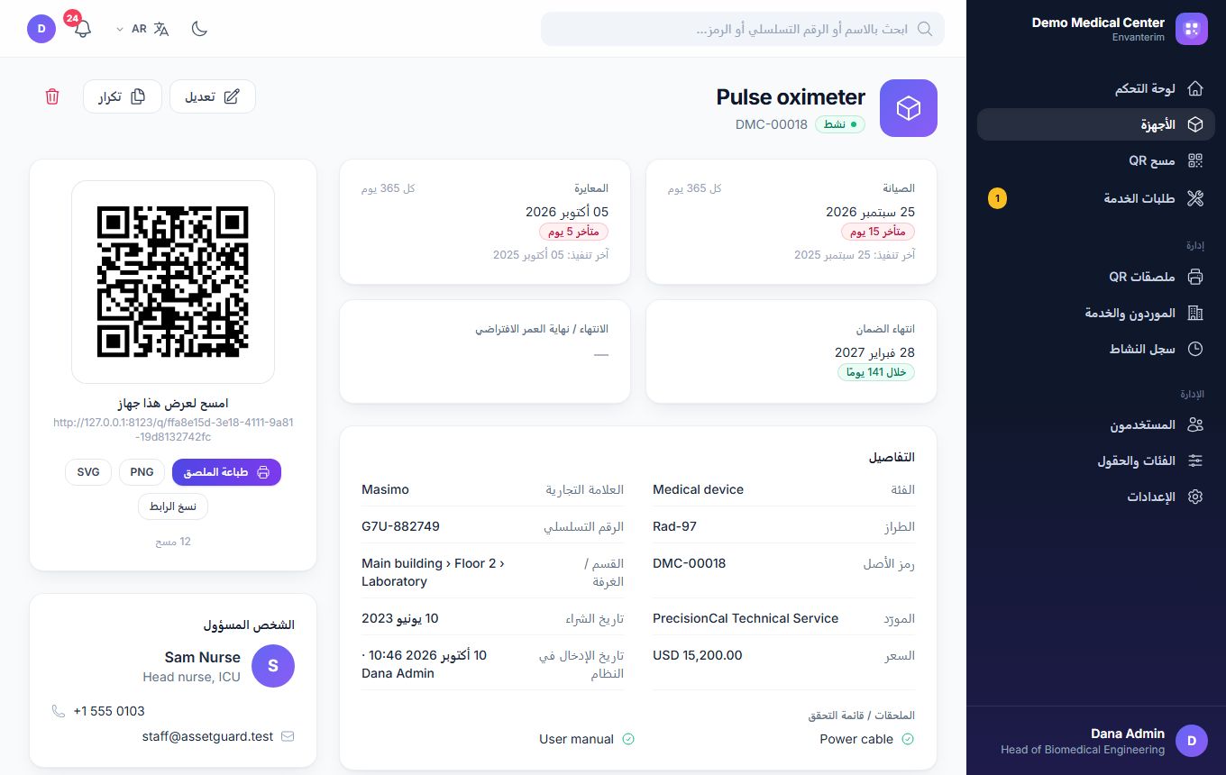 تابع السجلات المقتربة من المعايرة